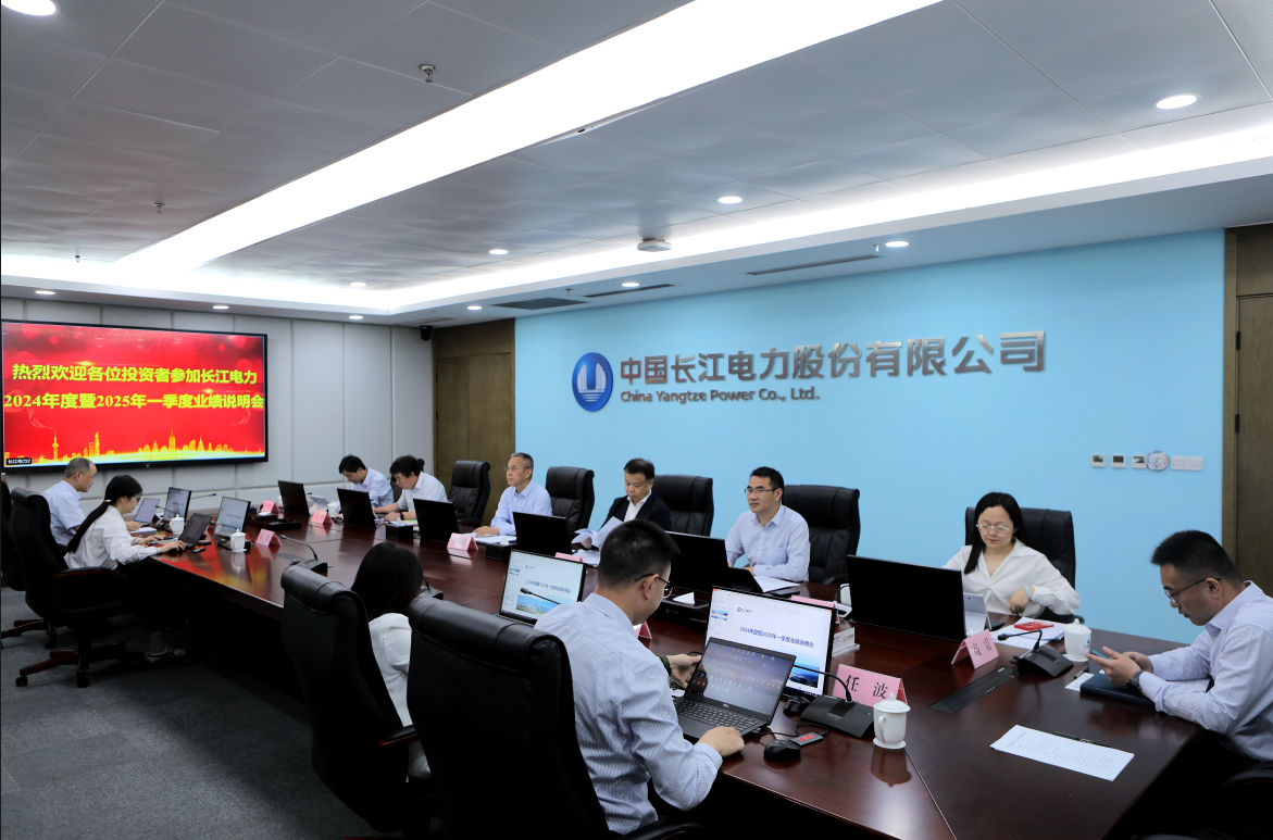 mk体育召开2024年度暨2025年一季度业绩说明会