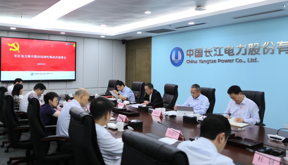 mk体育召开集中整治违规吃喝动员部署会