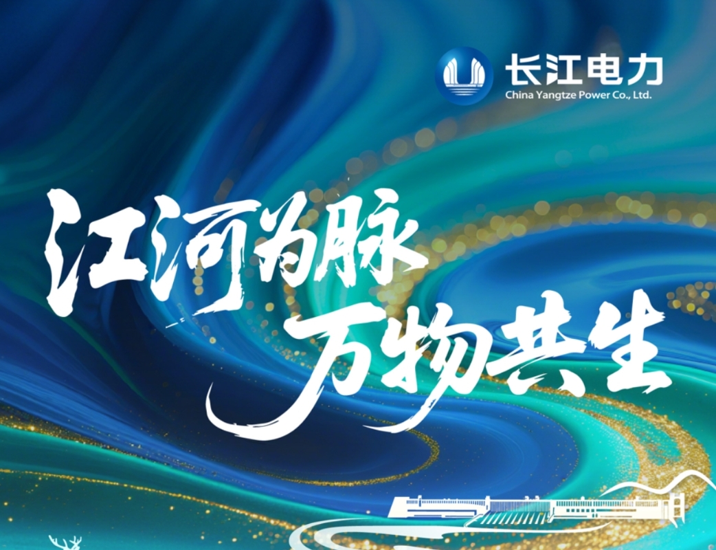 世界最大清洁能源走廊邀您共赴光影之约